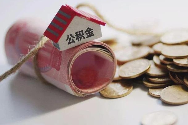 邵东在职人员可以把公积金取出来吗（在职人员能不能提取公积金）